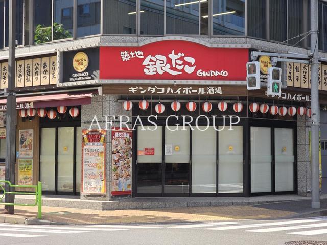 飲食店　築地銀だこ 銀座一丁目店（飲食店）まで276m
