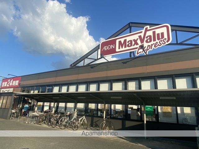 スーパー　★マックスバリュ南片江店（スーパー）まで995m