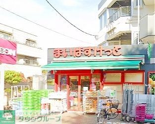 スーパー　まいばすけっと瀬田2丁目店（スーパー）まで200m