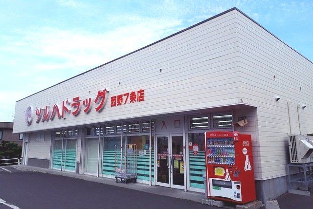 ドラックストア　ツルハドラッグ西野７条店（ドラッグストア）まで950m