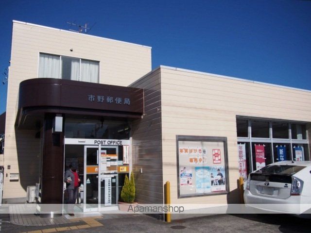 郵便局　市野郵便局（郵便局）まで450m