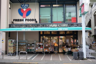 スーパー　ゆりストア　生田店（スーパー）まで669m
