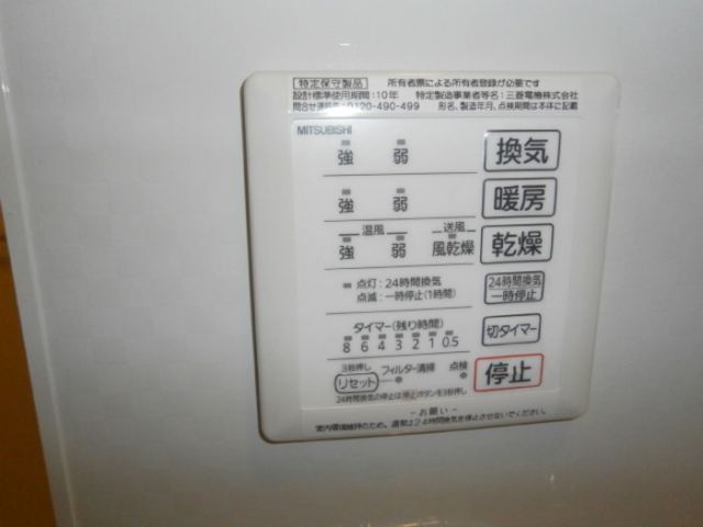 その他設備