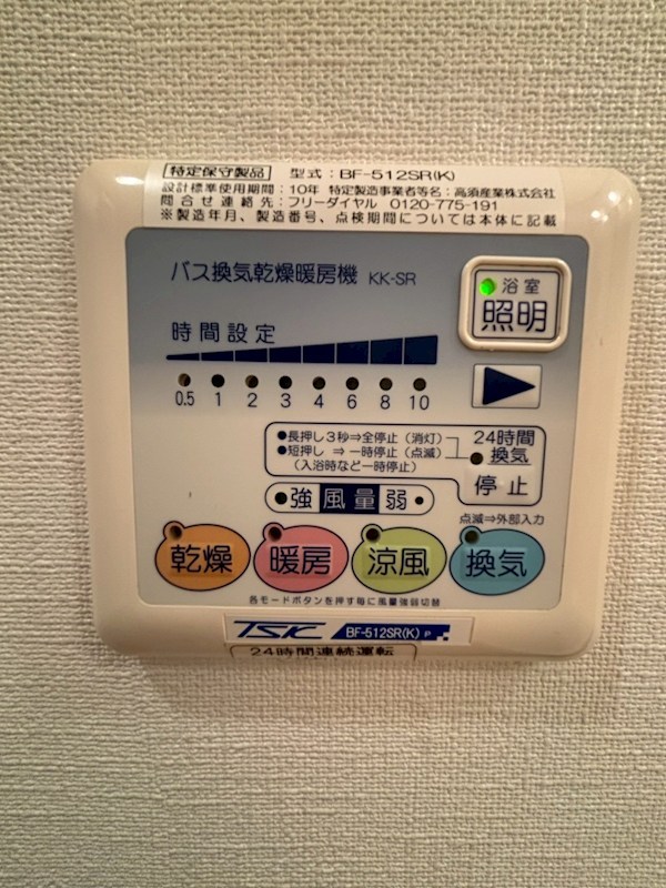 その他設備