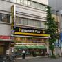 スーパー　肉のハナマサプラス湯島店（スーパー）まで403m