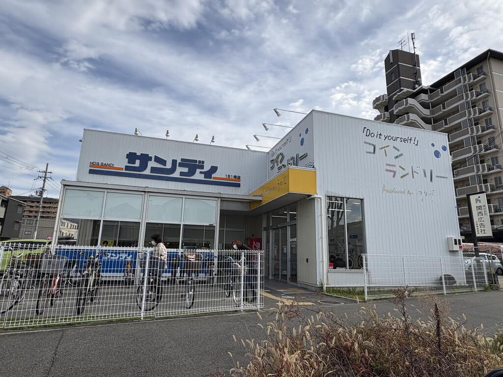 スーパー　サンディ東大阪吉田店（スーパー）まで724m