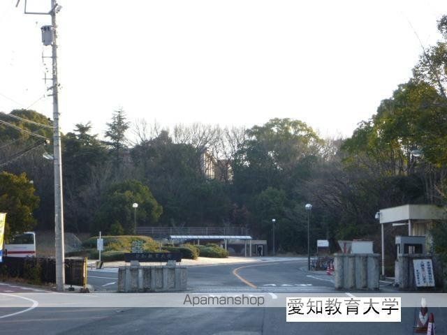大学・短大　愛知教育大学施設課（大学・短大）まで348m