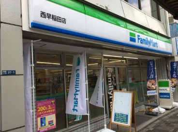 コンビニ　ファミリーマート西早稲田店（コンビニ）まで294m
