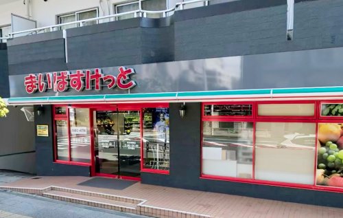 スーパー　まいばすけっと横浜峰岡（スーパー）まで617m