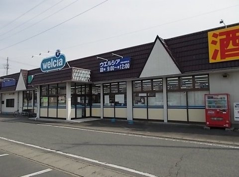 ドラックストア　ウエルシア伊勢崎境町店（ドラッグストア）まで4165m
