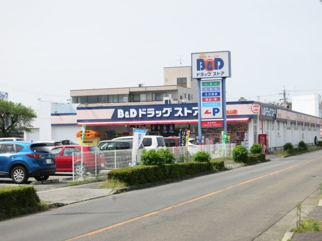 ドラックストア　Ｂ＆Ｄ（ドラッグストア）まで1200m