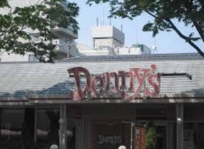 飲食店　デニーズ 東浅草店（飲食店）まで553m