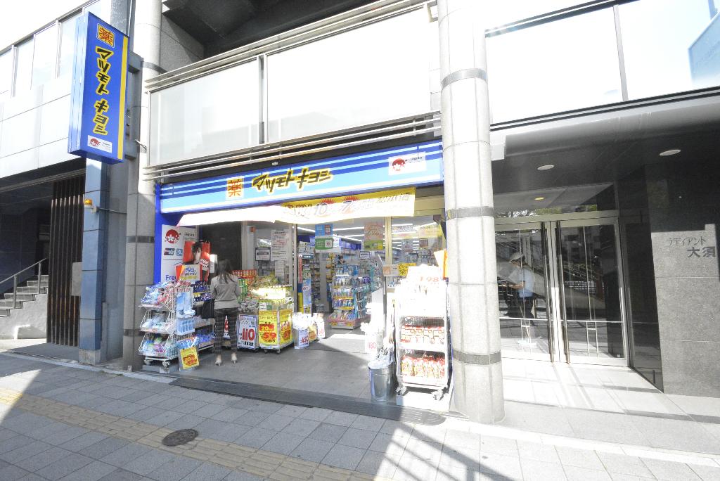 その他　マツモトキヨシ名古屋大須観音店（その他）まで243m