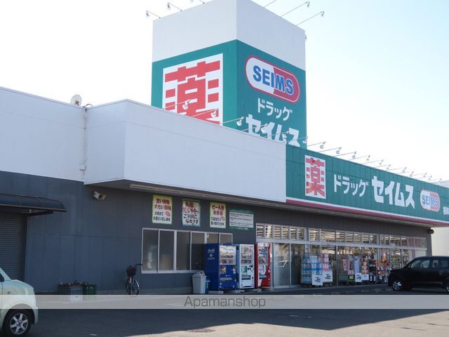 ドラックストア　セイムス（ドラッグストア）まで210m