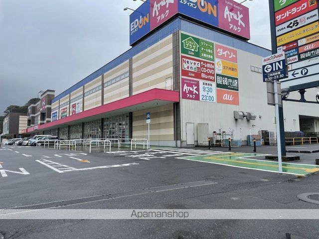 スーパー　アルク到津店（スーパー）まで1081m