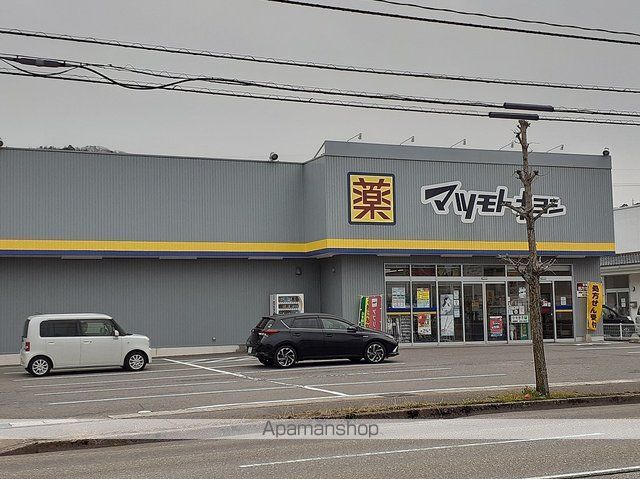 ドラックストア　マツモトキヨシ大額店（ドラッグストア）まで303m