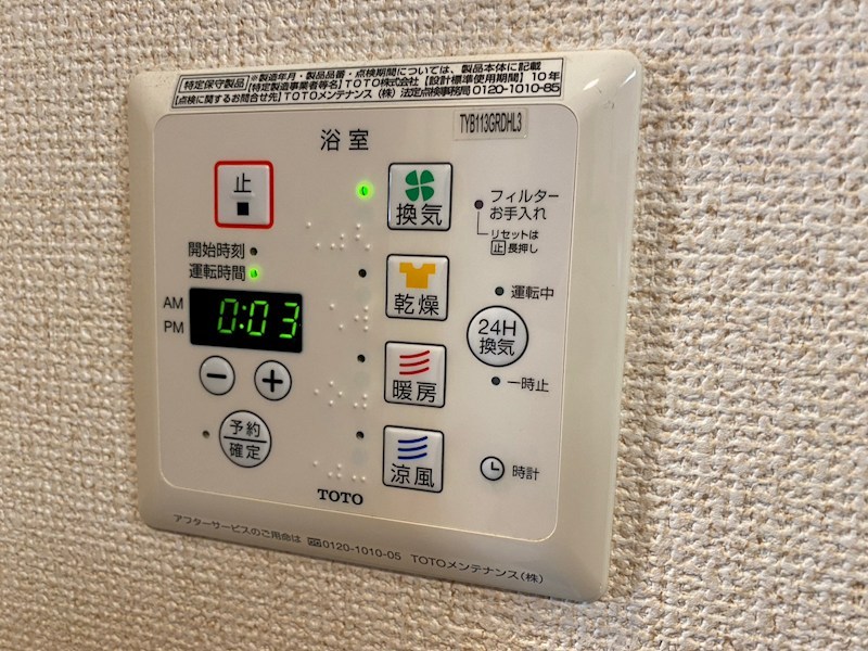 その他設備