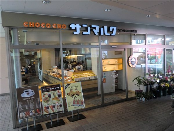 その他　サンマルク（その他）まで193m