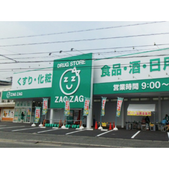 ドラックストア　ザグザグ古市店（ドラッグストア）まで1002m