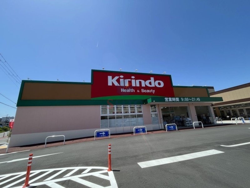 ドラックストア　キリン堂田川店（ドラッグストア）まで968m