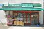 スーパー　まいばすけっと王子駅北口店（スーパー）まで537m