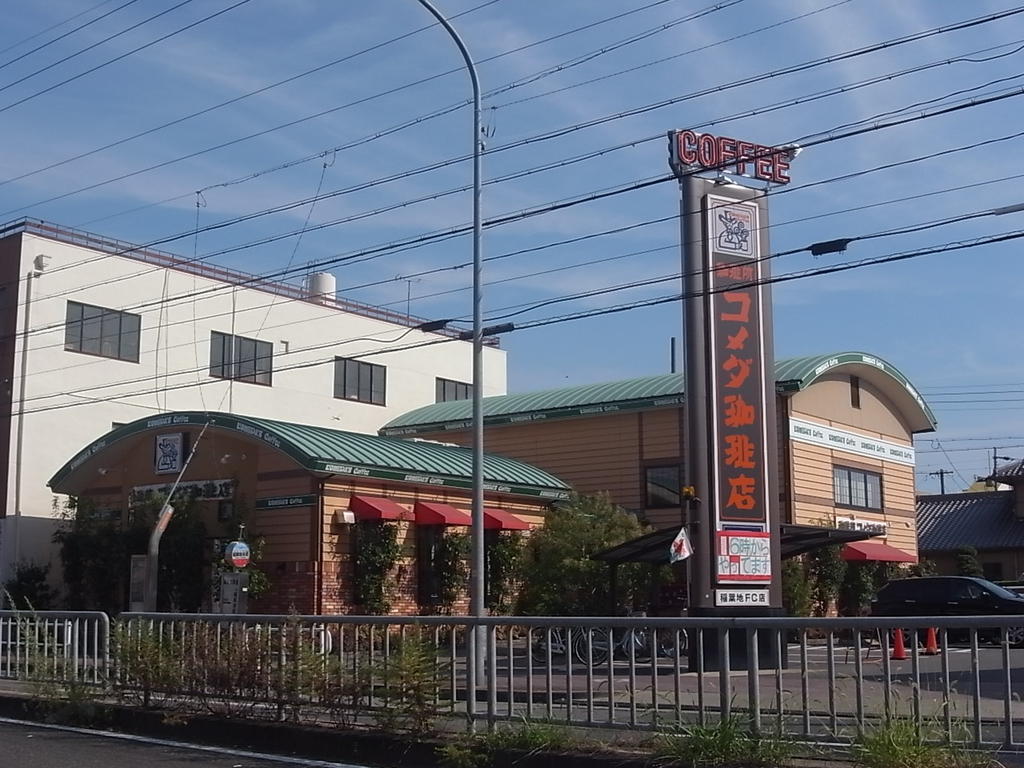 その他　コメダ珈琲店稲葉地店（その他）まで320m