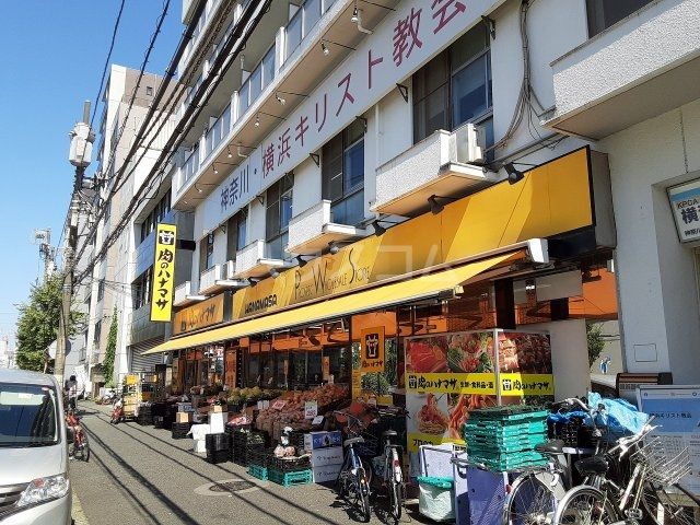 スーパー　肉のハナマサ 西横浜店（スーパー）まで582m