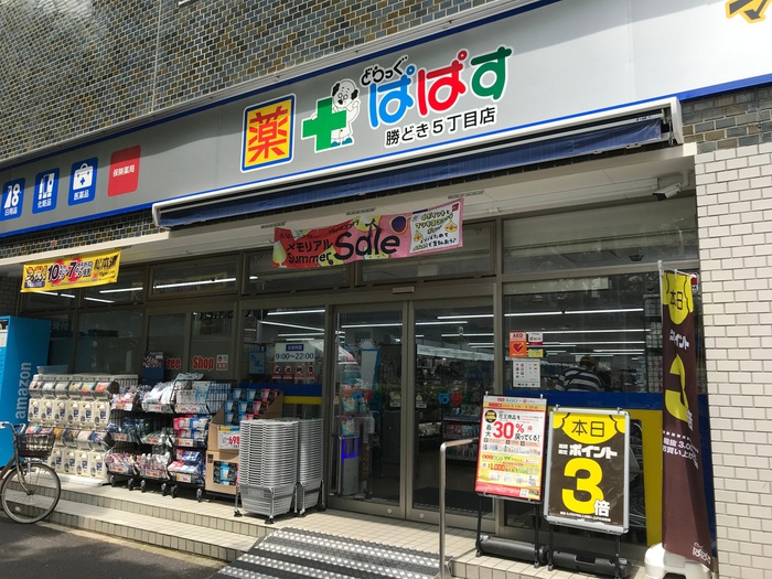 ドラックストア　どらっぐぱぱす勝どき５丁目店（ドラッグストア）まで329m