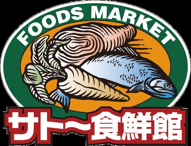 スーパー　サトー食鮮館 山田店（スーパー）まで743m