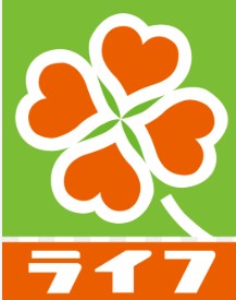 スーパー　ライフ中目黒店（スーパー）まで683m
