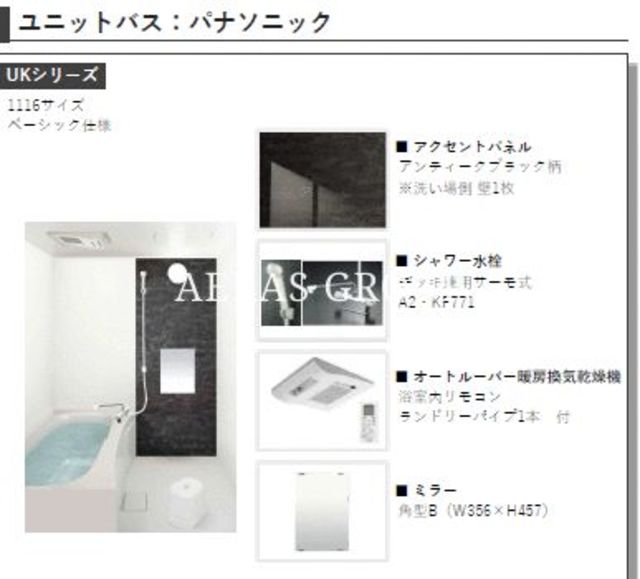 バス・シャワールーム