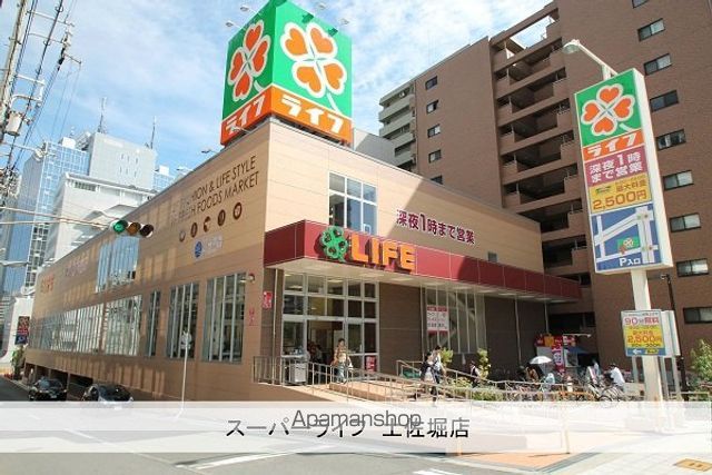 スーパー　ライフ土佐堀（スーパー）まで50m