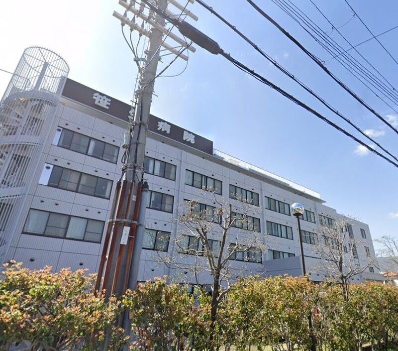 病院　清和会笹生病院（病院）まで2010m