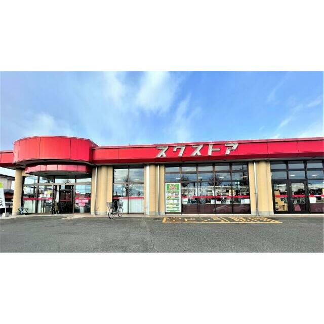 ショッピングセンター　スワストア　元町店（ショッピングセンター）まで391m