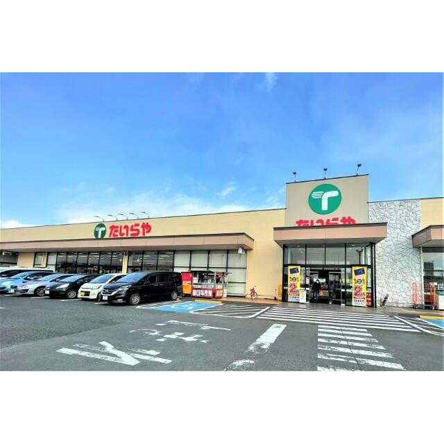 ショッピングセンター　たいらや　大田原店（ショッピングセンター）まで721m