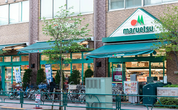 スーパー　マルエツ 西日暮里店（スーパー）まで264m