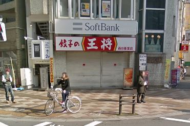 飲食店　餃子の王将 西日暮里店（飲食店）まで910m