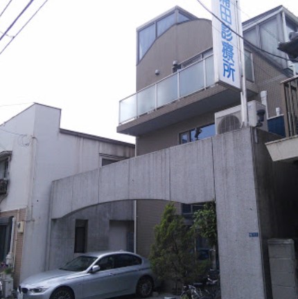 病院　東蒲田診療所（病院）まで97m