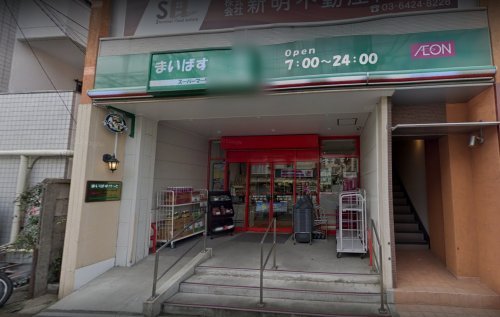 スーパー　まいばすけっと 蒲田キネマ通り店（スーパー）まで173m