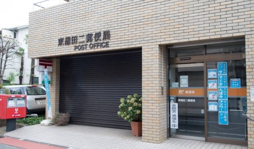 郵便局　東蒲田二郵便局（郵便局）まで271m