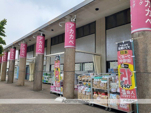 その他　アカカベ田原台店様（その他）まで700m