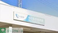 その他　小田急相模原駅(小田急 小田原線)（その他）まで450m