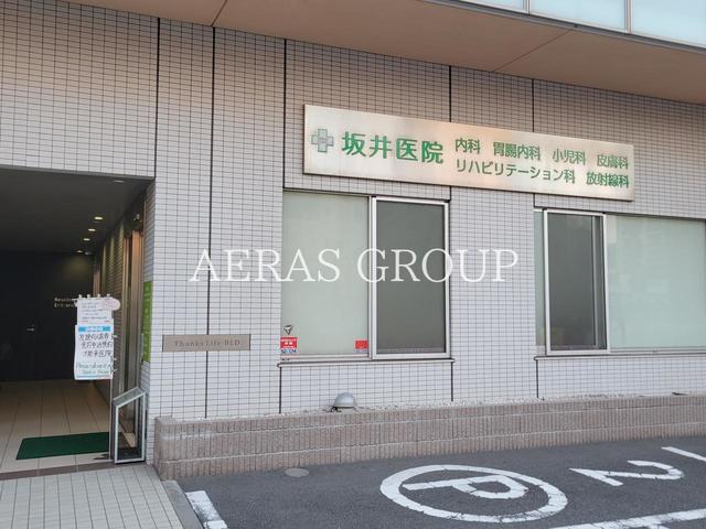病院　坂井医院（病院）まで202m