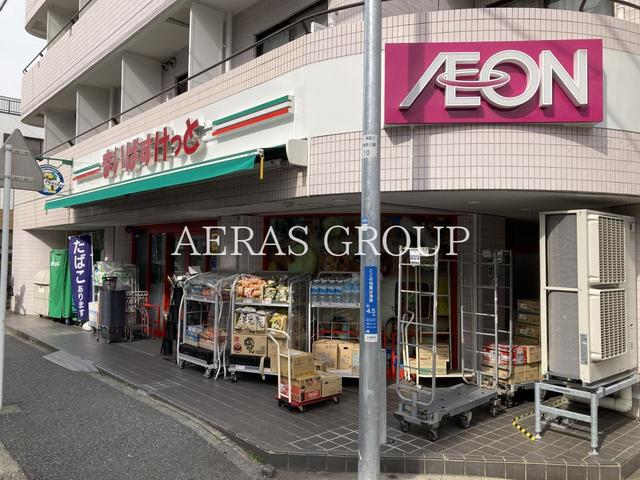 スーパー　まいばすけっと 大口通店（スーパー）まで533m