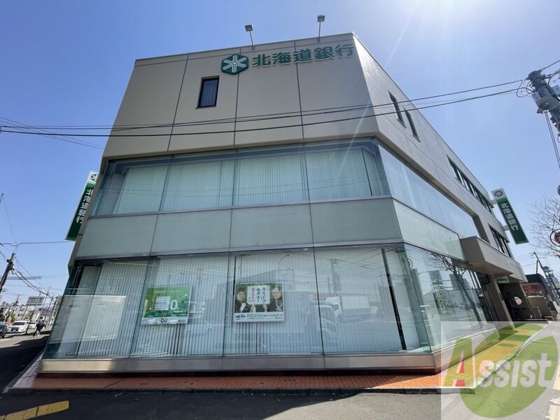 銀行　北海道銀行美香保支店（銀行）まで650m
