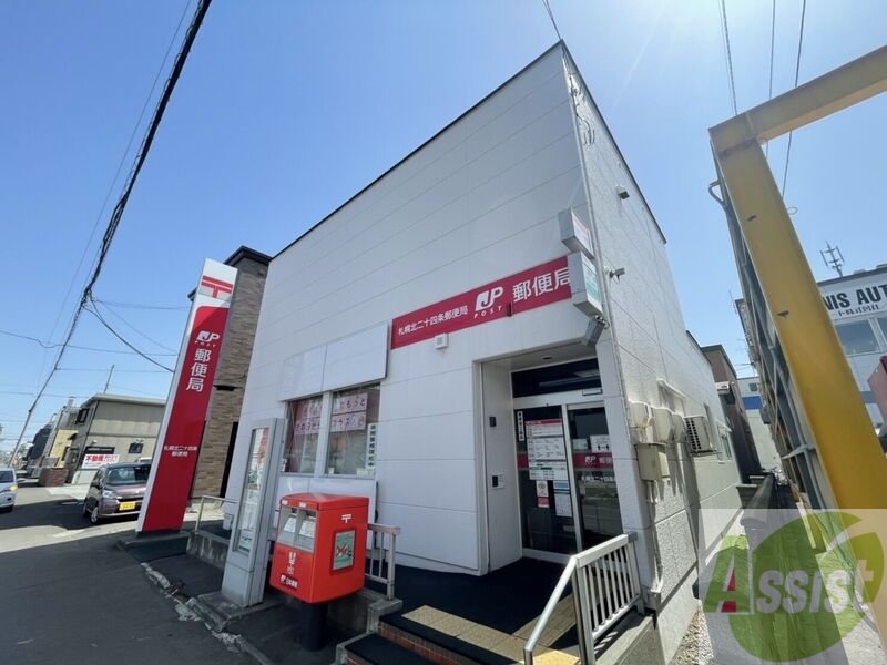 郵便局　札幌北二十四条郵便局（郵便局）まで454m