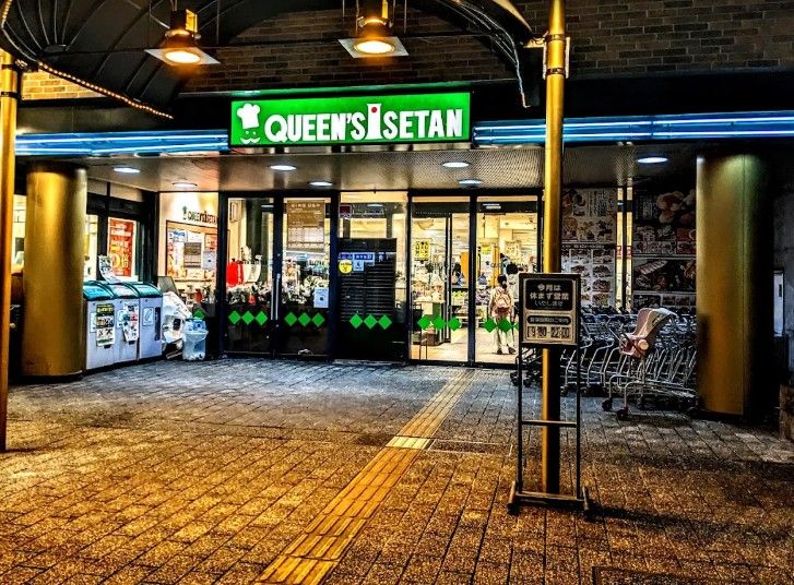 スーパー　クイーンズ伊勢丹小石川店（スーパー）まで334m