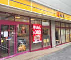 飲食店　松屋 東千葉店（飲食店）まで7110m