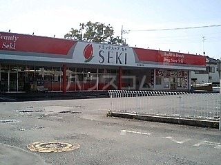 ドラックストア　ドラッグストアセキ 鴻巣栄町店（ドラッグストア）まで1042m