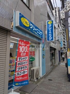 その他　ポニークリーニング中野新橋店（その他）まで587m